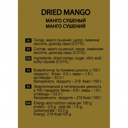 Манго Misso сушеный 100г slide 2