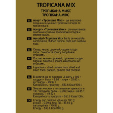 Асорті Misso Тропікана мікс 125г mini slide 2