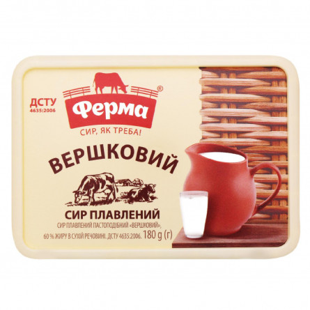 Сир плавлений Ферма Вершковий 60% 180г slide 2