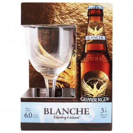 Пиво Grimbergen Blanche спеціальне 6% 3х0,33л та келих slide 2