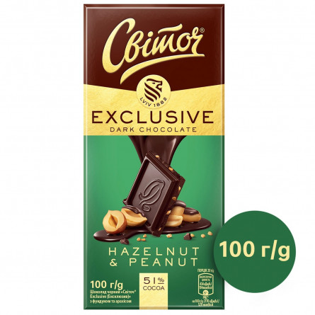 Шоколад СВІТОЧ® Exclusive с фундуком и арахисом черный 51% 100г slide 2