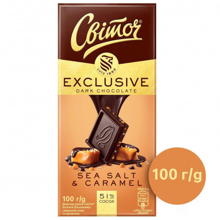 Шоколад чорний СВІТОЧ® Exclusive з морською сіллю та карамеллю 51% 100г slide 2