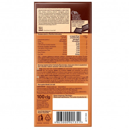 Шоколад черный СВІТОЧ® Exclusive с морской солью и карамелью 51% 100г slide 4