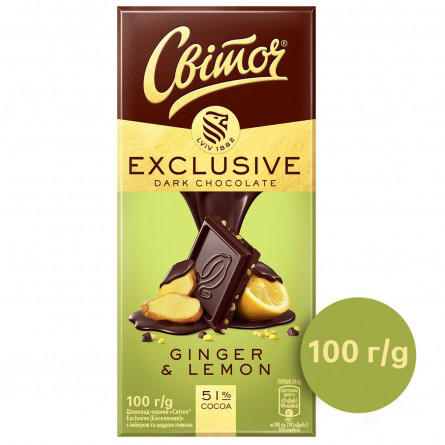 Шоколад СВІТОЧ® Exclusive с имбирем и цедрой лимона черный 51% 100г slide 2