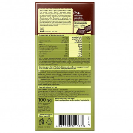 Шоколад СВІТОЧ® Exclusive с имбирем и цедрой лимона черный 51% 100г slide 5