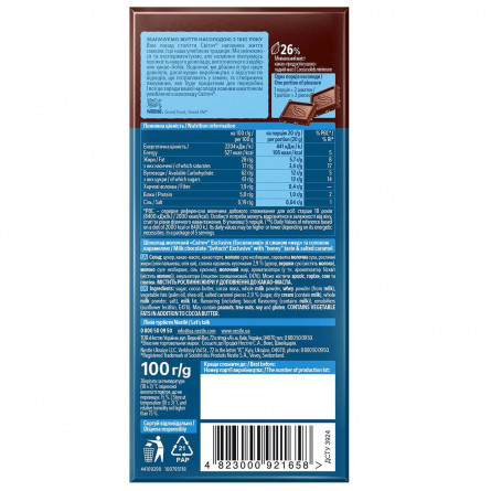 Шоколад молочный СВІТОЧ® Exclusive со вкусом меда и соленой карамелью 100г slide 5