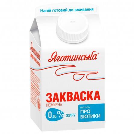 Закваска Яготинська нежирна 0% 450г slide 1