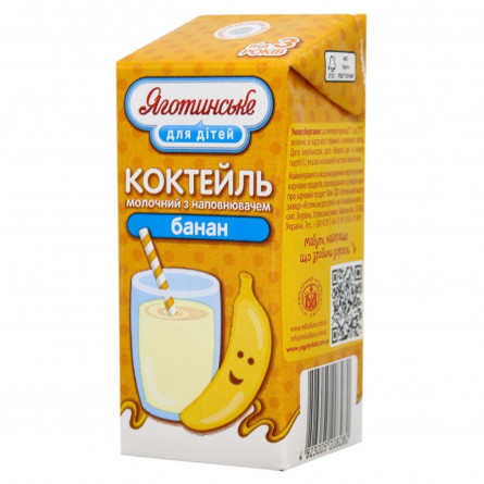 Коктейль молочний Яготинське Банан ультрапастеризований 2,5% 200г slide 2