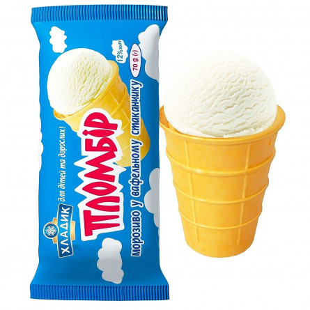 Мороженое Хладик Пломбир в вафельном стаканчике 12% 70г slide 1