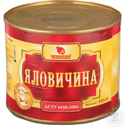 Яловичина Смачного тушкована стерилізована 525г Україна slide 1