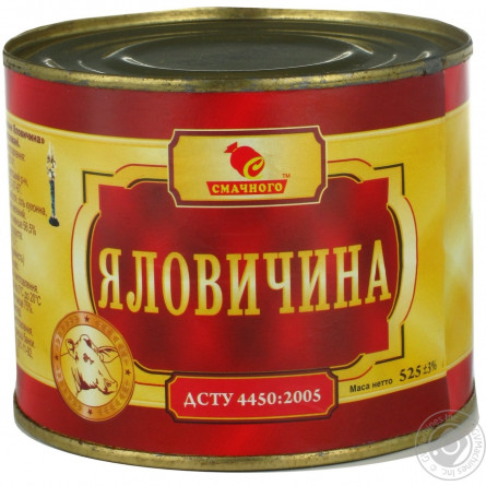 Яловичина Смачного тушкована стерилізована 525г Україна slide 2