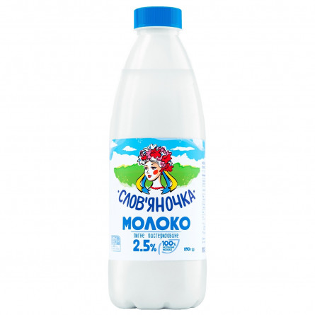 Молоко Слов'яночка пастеризоване 2.5% 890г slide 4