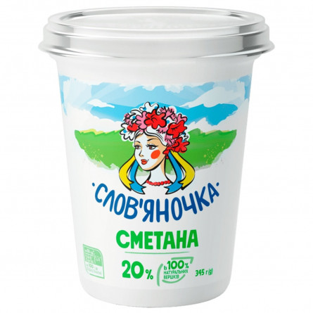 Сметана Слов'яночка 20% 345г slide 1