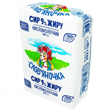 Сир кисломолочний Слов'яночка 9% 202г slide 1