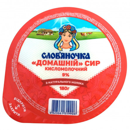 Сир кисломолочний Слов'яночка Домашній 9% 180г slide 2