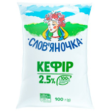 Кефір Слов'яночка 2,5% 900г mini slide 1