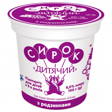 Сирок Слов'яночка Дитячий з родзинками 8% 100г slide 1