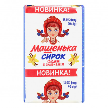 Сирок Машенька зі смаком ванілі 15% 90г slide 2