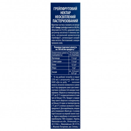 Нектар Sandora грейпфрутовый 0,95л slide 5
