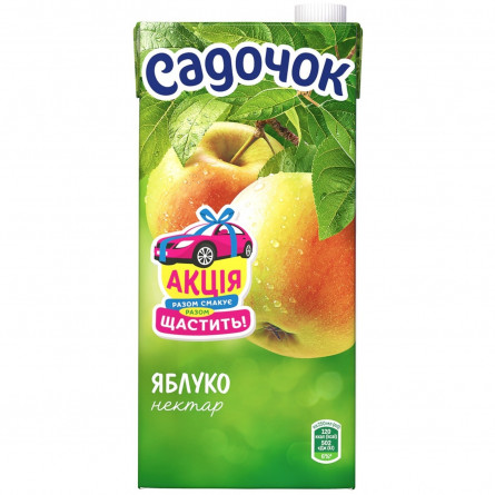 Нектар Садочок яблучний 0,95л slide 2