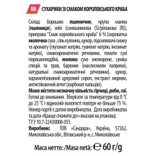 Сухарики Хрусteam Багет зі смаком королівського краба 60г mini slide 2