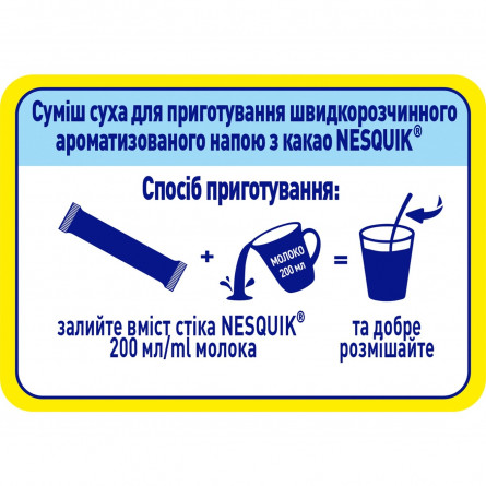 Какао-напиток Nestlé® NESQUIK® OPTI-START быстрорастворимый стик 13,5г slide 3
