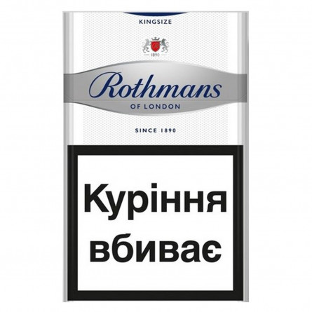 Цигарки Rothmans Silver slide 1