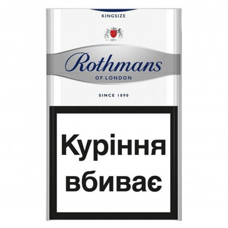 Цигарки Rothmans Silver slide 2