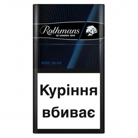 Цигарки Rothmans Demi Blue 20шт 25г slide 2