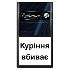 Цигарки Rothmans Demi Blue 20шт 25г mini slide 2