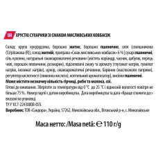 Сухарики Хрусteam зі смаком мисливських ковбасок 110г mini slide 2