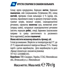 Сухарики Хрусteam зі смаком кальмара 70г mini slide 2