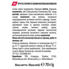 Сухарики Хрусteam зі смаком мисливських ковбасок 70г mini slide 2