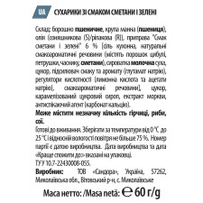 Сухарики Хрусteam Багет зі смаком сметани та зелені 60г mini slide 2