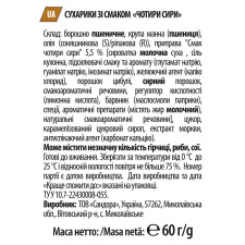 Сухарики Хрусteam Багет зі смаком чотири сири 60г mini slide 2