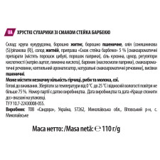 Сухарики Хрусteam пшенично-житні зі смаком стейка барбекю 110г mini slide 2