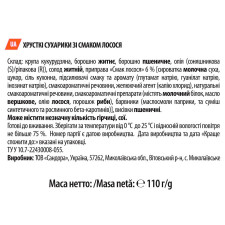 Сухарики Хрусteam пшенично-житні зі смаком лосося 110г mini slide 2
