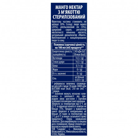 Нектар Sandora Манго 0,5л slide 3