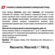 Сухарики Хрусteam Багет зі смаком буженини та французької гірчиці 140г mini slide 2