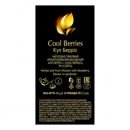 Чай черный Curtis Cool Berries в пирамидках 20шт*1,7г slide 2