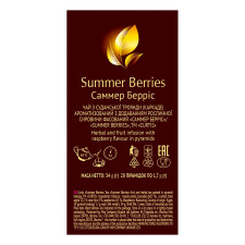 Чай Curtis Summer Berries каркаде з суданської троянди з ягодами шипшини та малини 20шт 1,7г mini slide 4