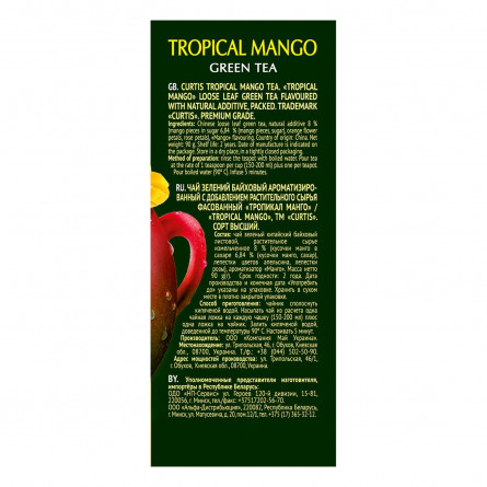 Чай зеленый Curtis Tropical Mango байховый 90г slide 2