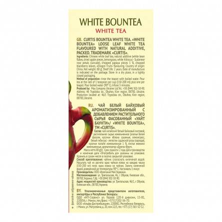 Чай білий Curtis White Bountea байховий 80г slide 2