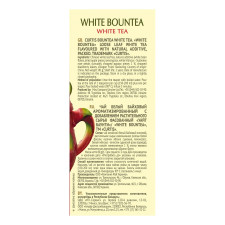 Чай білий Curtis White Bountea байховий 80г mini slide 2
