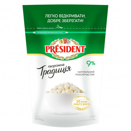 Сир кисломолочний President Творожна традиція 9% 1кг slide 1
