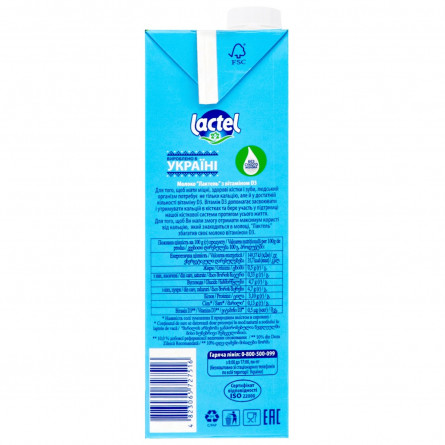 Молоко Lactel з вітаміном D3 ультрапастеризоване 0,5% 950г slide 3