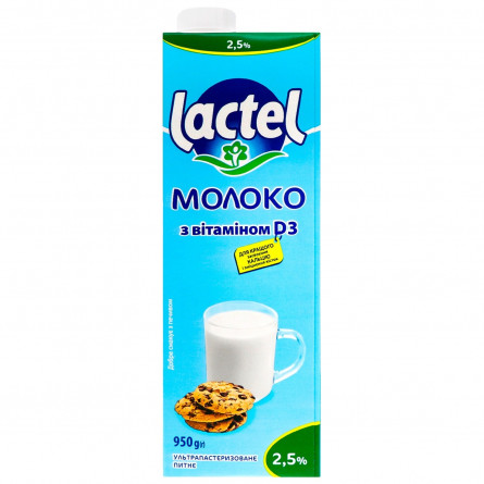 Молоко Lactel с витамином D3 ультрапастеризированное 2,5% 950г slide 2