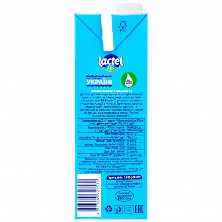Молоко Lactel ультрапастеризованное с витамином D3 3,2% 950г slide 2