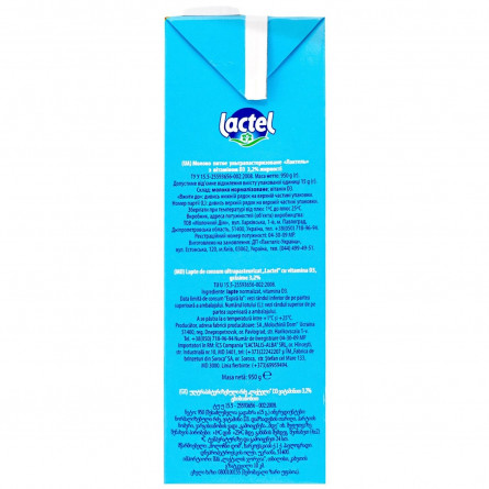 Молоко Lactel ультрапастеризованное с витамином D3 3,2% 950г slide 3