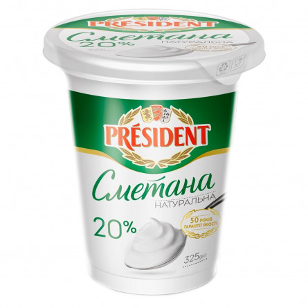 Сметана President 20% 325г slide 1